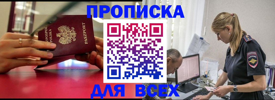 прописка паспорт в Нефтегорске