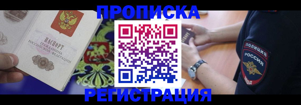 регистрация в Нефтегорске