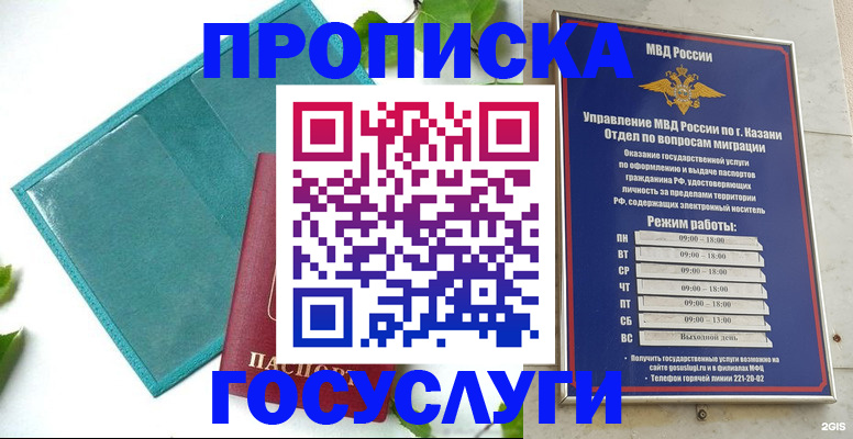 временная регистрация надежно в Нефтегорске