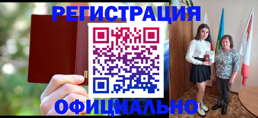 прописка в квартире в Нефтегорске