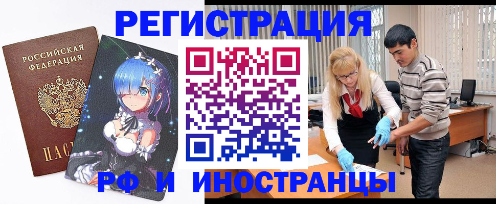 временная регистрация адрес в Нефтегорске