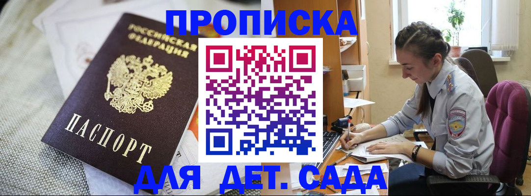 временная прописка в Нефтегорске